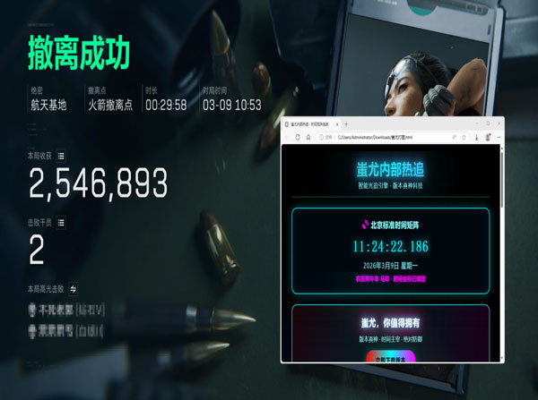 三角洲外挂精彩名场面软件效果